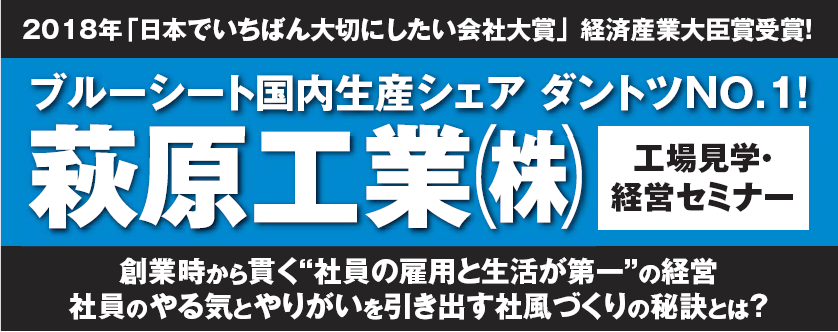 hagiwara
