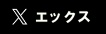 関西経営管理協会 X